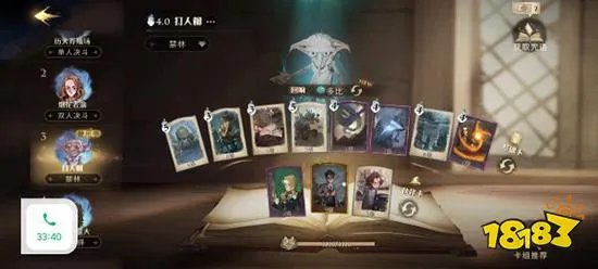 哈利波特魔法觉醒野外BOSS打人柳攻略汇总 打人柳位置分享