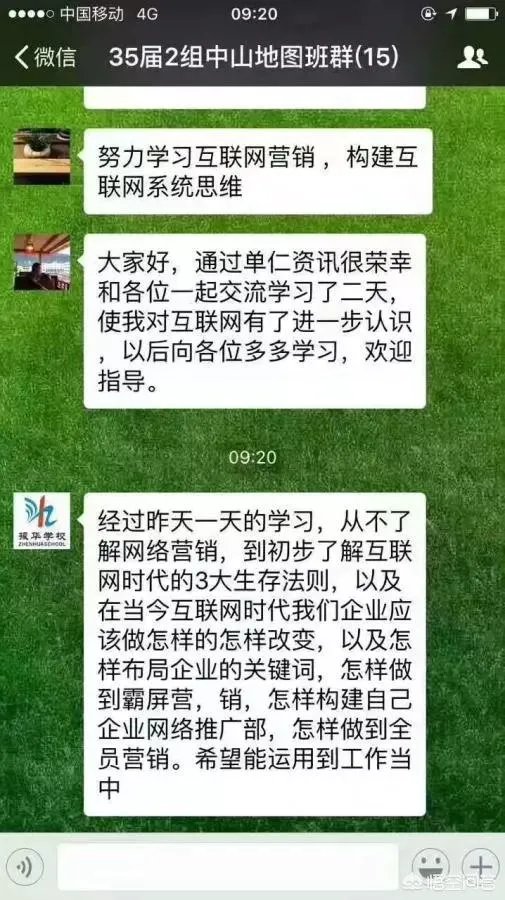 零基础如何学习互联网营销？