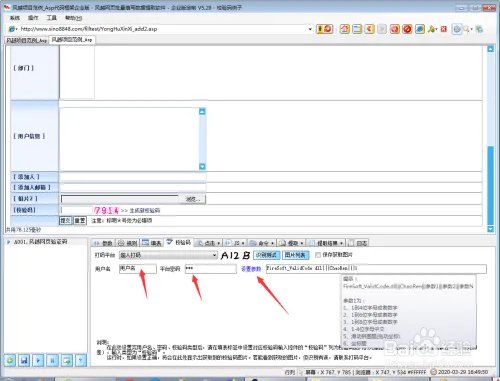 如何用打码平台自动填写网页验证码（校验码）