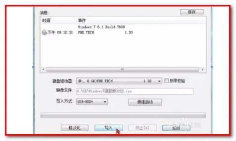 我用软碟通UltraISO做的u盘装系统，怎么usb怎么启动不了啊，。具体怎么设置的。