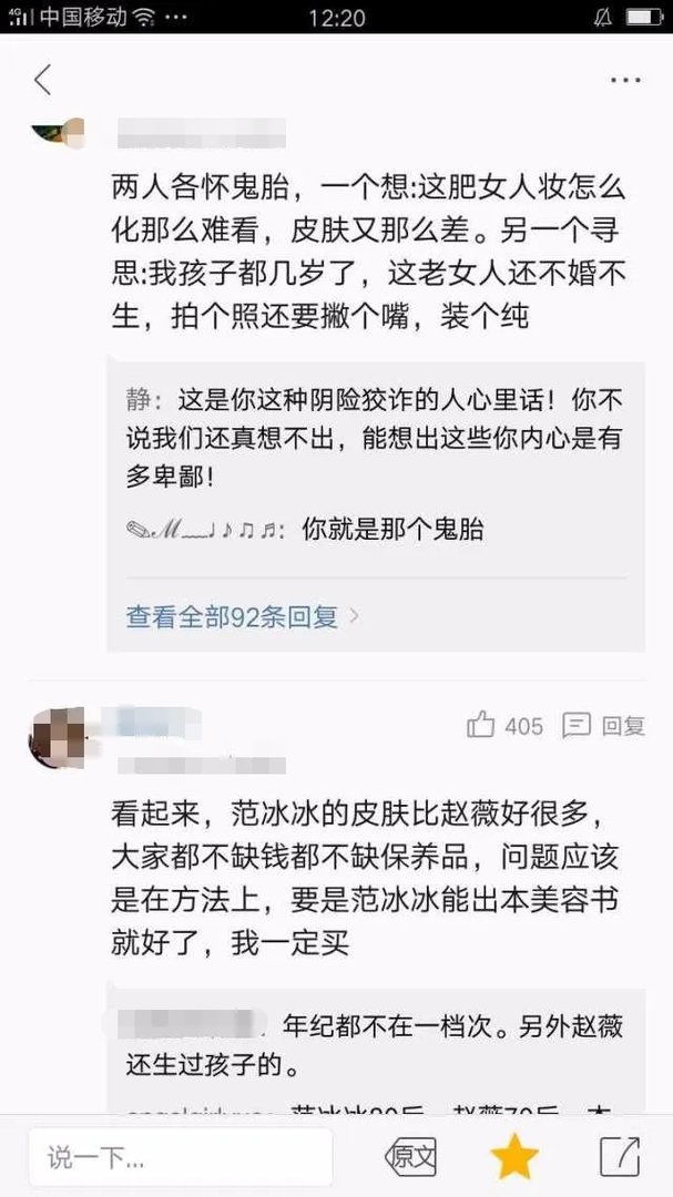 如何看待赵薇和范冰冰之间的真实关系？