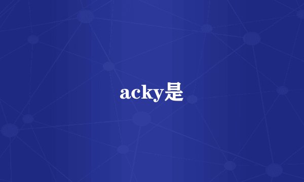 acky是