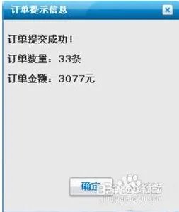 新高盟网上订烟如何操作
