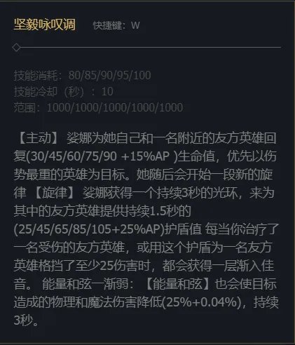 《英雄联盟》琴瑟仙女娑娜技能加点推荐