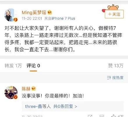 2017年维密秀，对待奚梦瑶摔跤事件，来尬聊会儿你第一时间关注到的是什么？