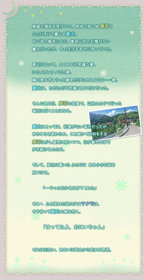 九十九之月的人物介绍