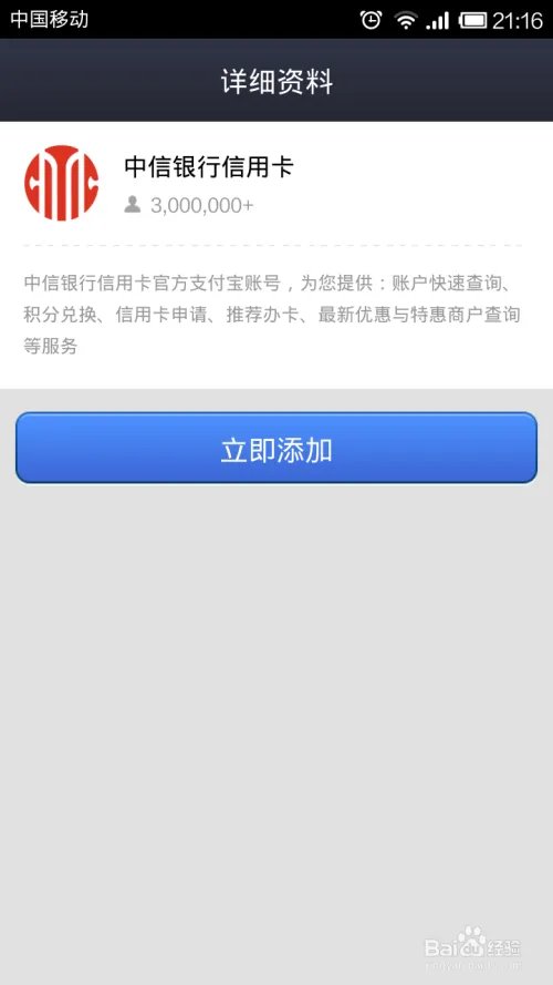 网络信用卡是什么？