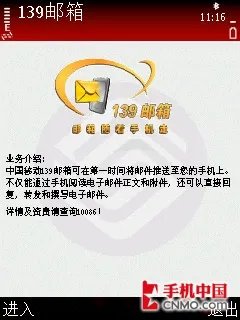 MM-Ovi商店首作 诺基亚6788i试用体验