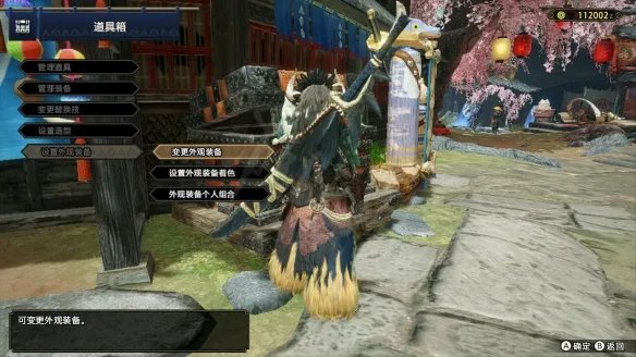 《怪物猎人崛起》外观怎么幻化 外观幻化指南