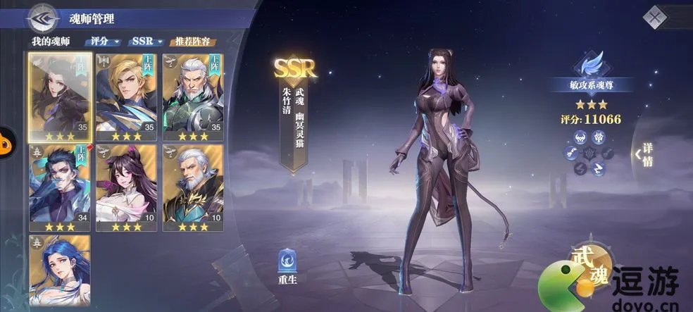 斗罗大陆魂师对决魂力链接解锁方法及作用一览