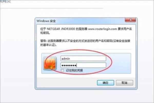 怎么设置NETGEAR路由