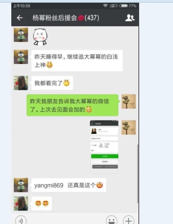 唐嫣和杨幂微博怎么互相取关了