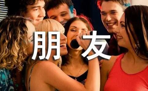 朋友空间留言句子