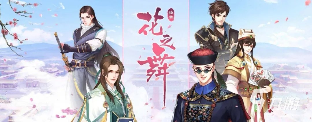 2021可可爱换装游戏下载无广告版合集 有趣的换装手游排行榜前十名推荐