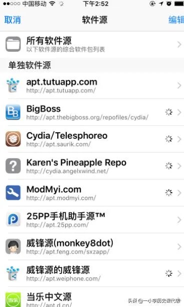 cydia如何添加威锋源？