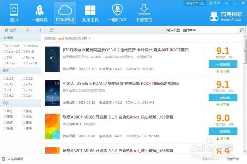 htc g10 刷机包 刷机教程 ROOT 一键刷机工具