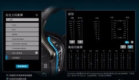 刚入手罗技G633，不会设置，求教吧友