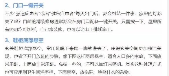 装修了1000多个样板间，总结出的20个设计细节，超级实用！
