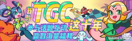 腾讯游戏嘉年华，福利活动送你去现场！