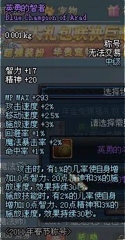 DNF2011年春节大礼包独家曝光