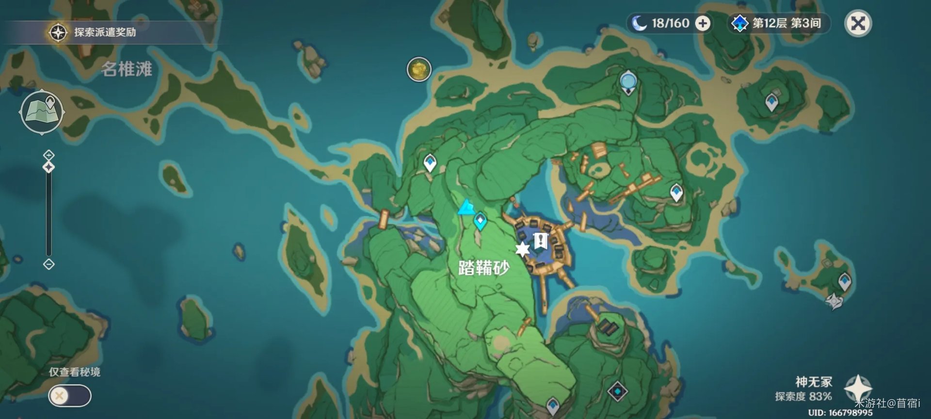 原神稻妻踏鞴砂雷神瞳分布位置