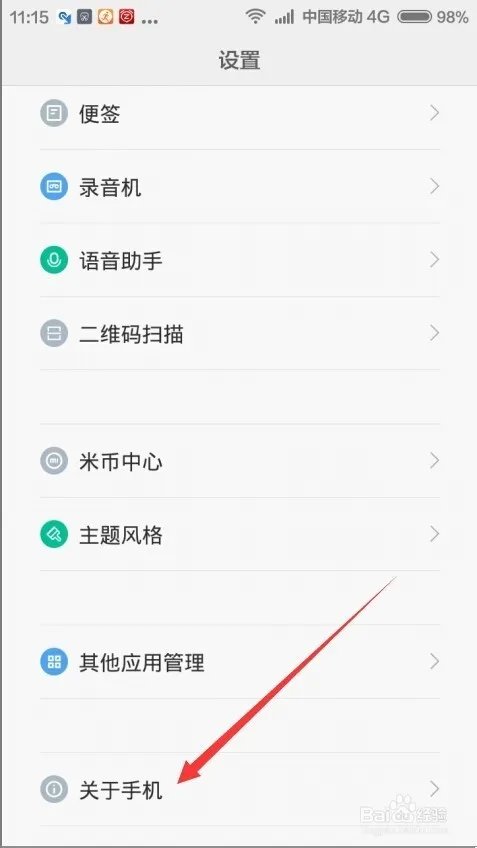 怎么进行手机IMEI码查询
