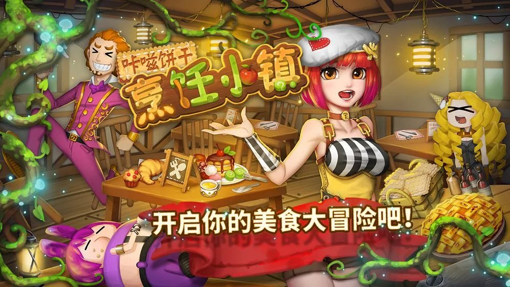 2020好玩的烹饪小游戏推荐  你收到一份来自美食的诱惑