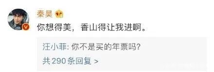 汪小菲约秦昊爬山 有人约你去爬山你敢去吗