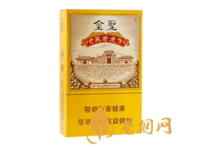 金圣香烟价格大全以及图片全部2020