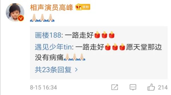 相声名家陈连仲逝世，他生前收过哪些徒%