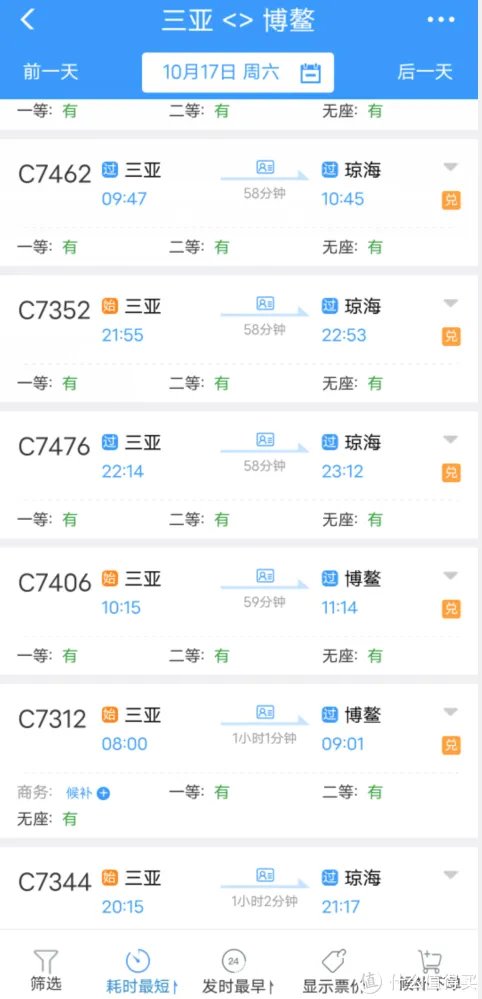省钱租车自驾游海南 篇一：70块车费的博鳌一日游