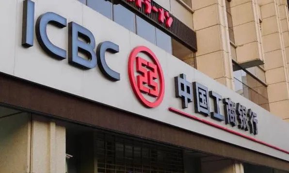 工商银行活期一本通是什么