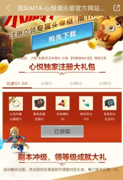 我叫mt4礼包攻略