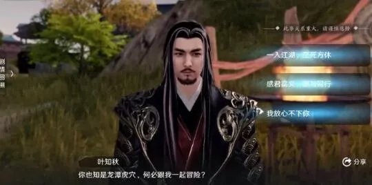 天涯明月刀叶知秋逆天改命操作方法