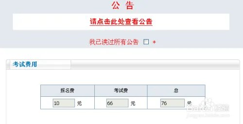 2018年中级会计职称报名时间及报名流程