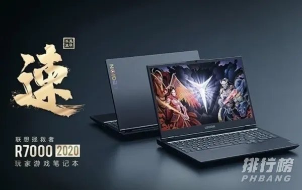 热销笔记本电脑排行榜2020_2020笔记本电脑排行榜前十名适合打游戏