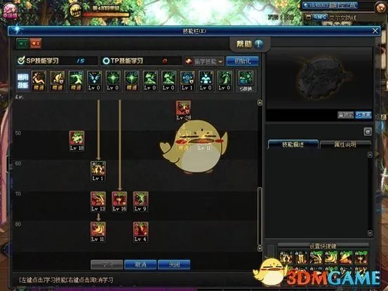 《DNF》95版本鬼泣刷图加点攻略