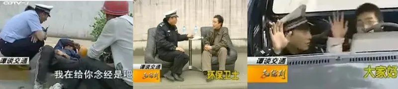 交通普法节目这么多，为什么《谭谈交通》成了经典？