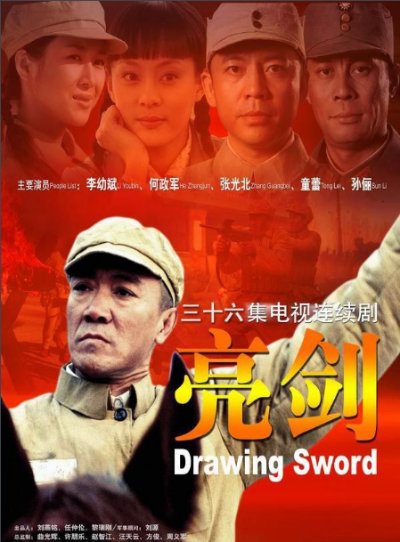 亮剑主题曲歌词