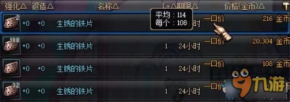 《DNF》90级版本开放 男法师二觉囤货物价变动介绍