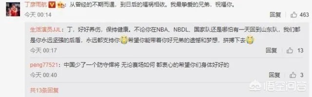 睢冉正式宣布退役，他为什么在26岁的黄金年龄做出这一选择？