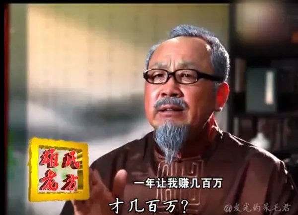 雄氏老方到底好在哪里？