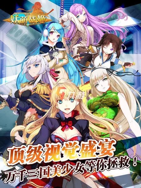 《妖萌战姬》礼包兑换码汇总 2022最新兑换码一览