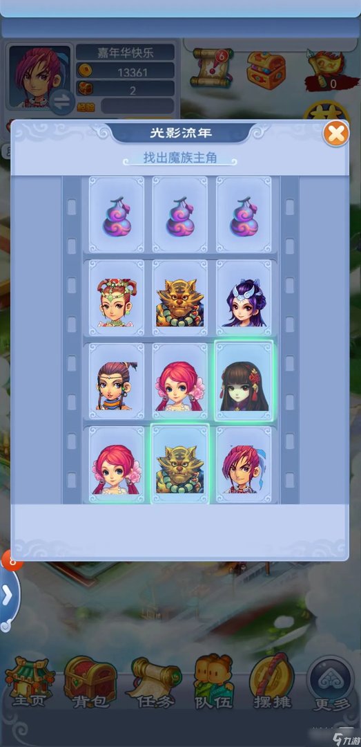 《梦幻西游》口袋版2022幻境嘉年庆活动一览