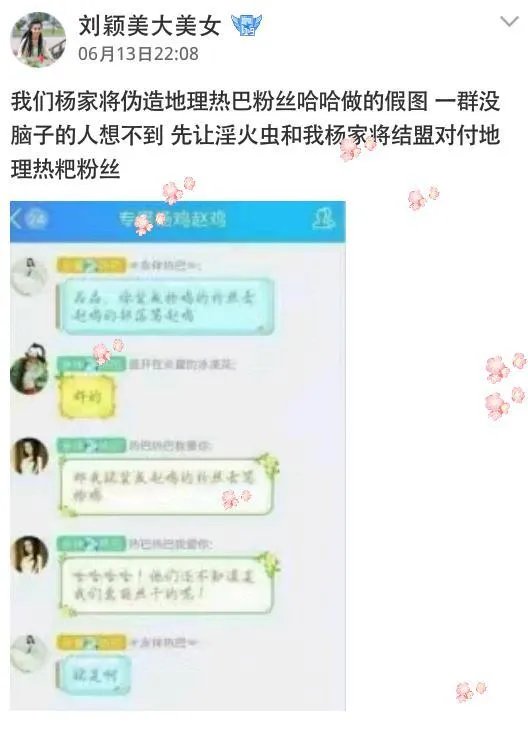 怎么看待杨颖的粉丝的行为？