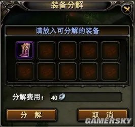 《武魂》装备系统详解