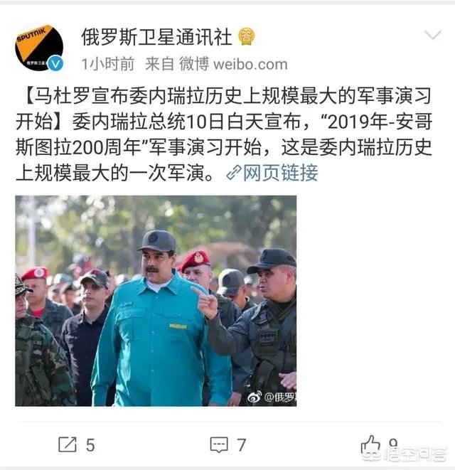 委内瑞拉因经济不行内乱，马杜罗为什么还有钱大搞军事演习？