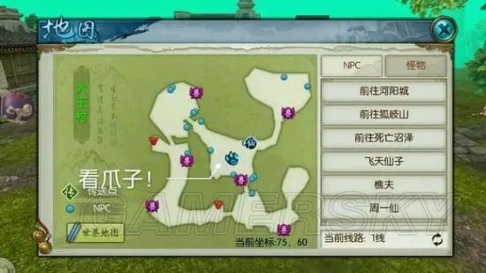 诛仙手游 宠物系统详解 如何捕捉宠物