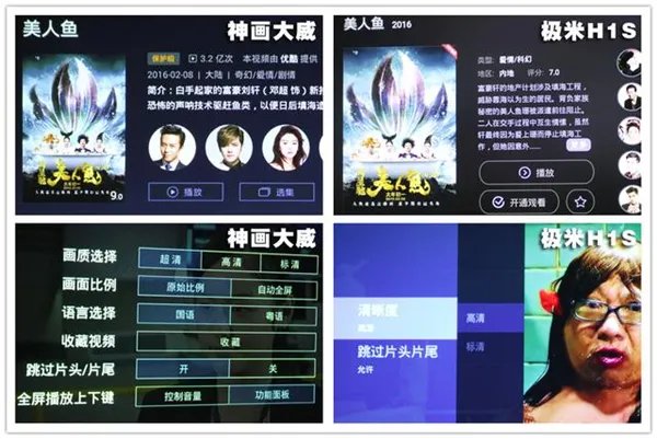 神画大威和极米H1S哪个好