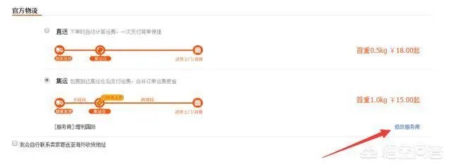 深圳到台湾的物流哪家好？